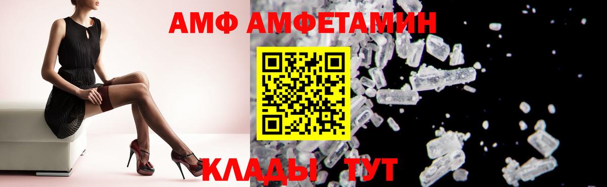 Амфетамин 97% Касимов