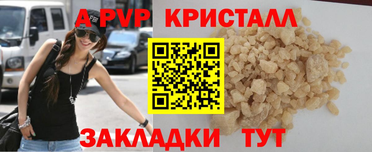 Alpha-PVP СК КРИС  A-PVP мука  A PVP СК  Касимов 