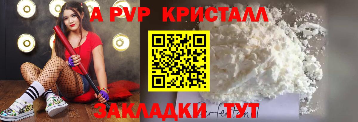 Alpha PVP Crystall Касимов