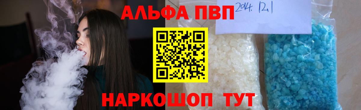 A PVP кристаллы  Alpha-PVP СК  Alpha-PVP  Вход с VPN  APVP Crystall  Касимов 