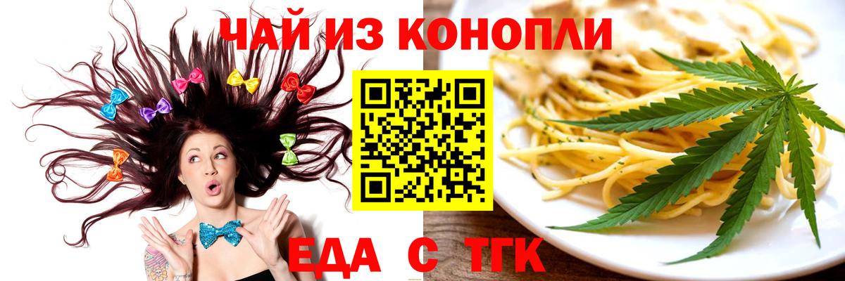 Касимов  Cannafood конопля  Вход с VPN 