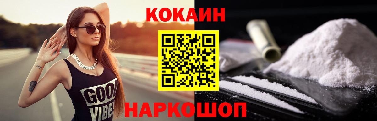 Кокаин 99%  Вход с VPN  Касимов  КОКАИН Columbia 
