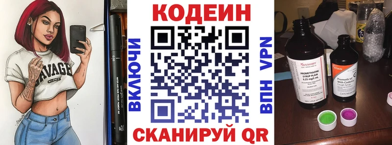 Кодеин напиток Lean (лин)  omg зеркало  Касимов 