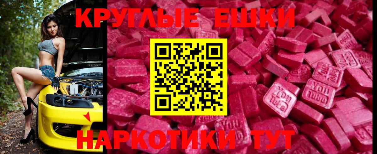 где купить   Вход с VPN  Экстази  Касимов  Экстази Cube 