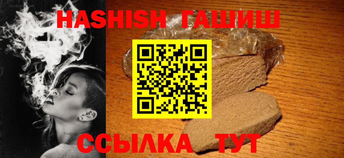 как найти наркотики  Вход с VPN  Касимов  ГАШИШ Cannabis 