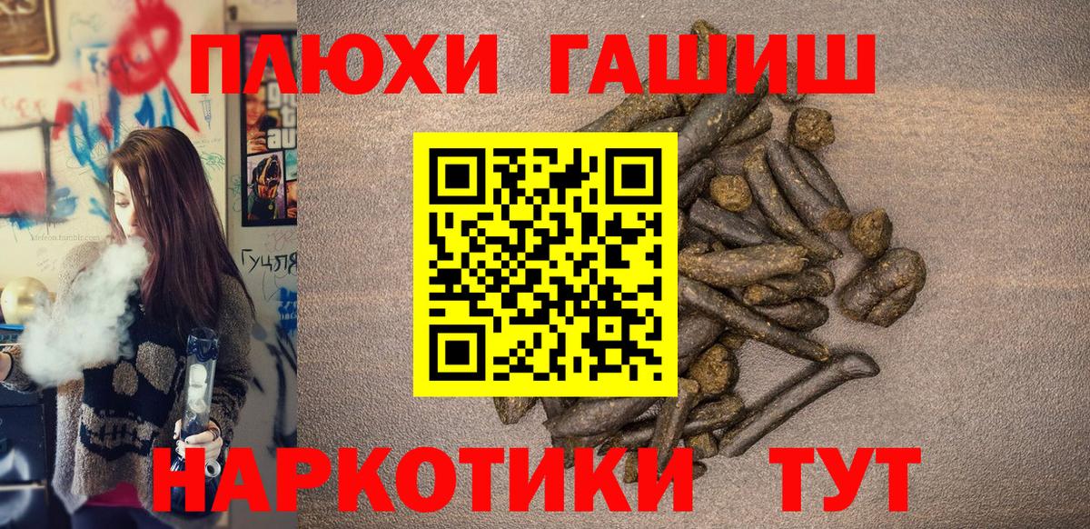 ГАШИШ  Касимов  ГАШИШ хэш 