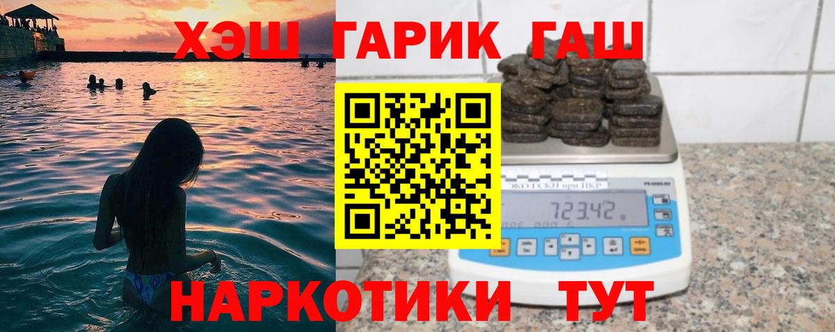 Гашиш ice o lator Касимов