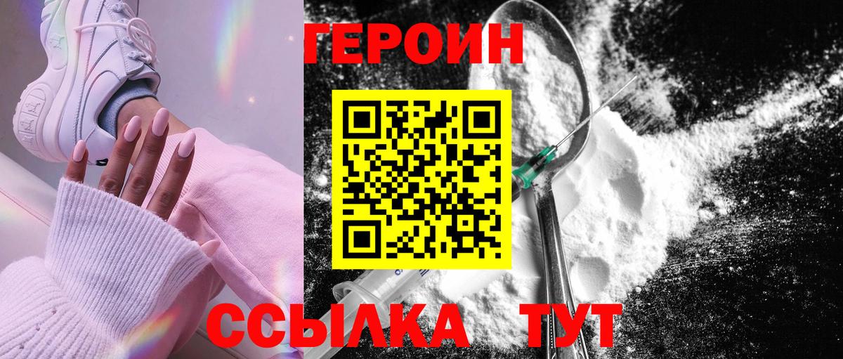 Касимов  Героин гречка  Вход с VPN 