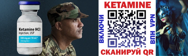 КЕТАМИН VHQ Касимов