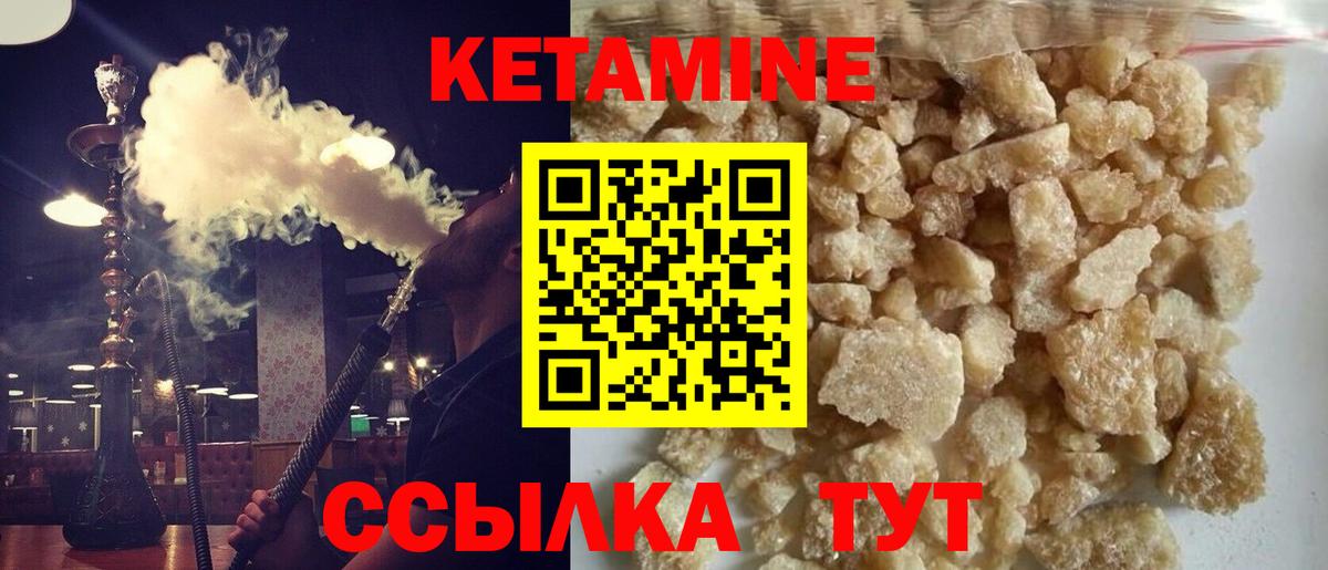 Кетамин VHQ  Вход с VPN  Кетамин ketamine  Касимов 