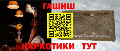 синтетический гашиш Будённовск