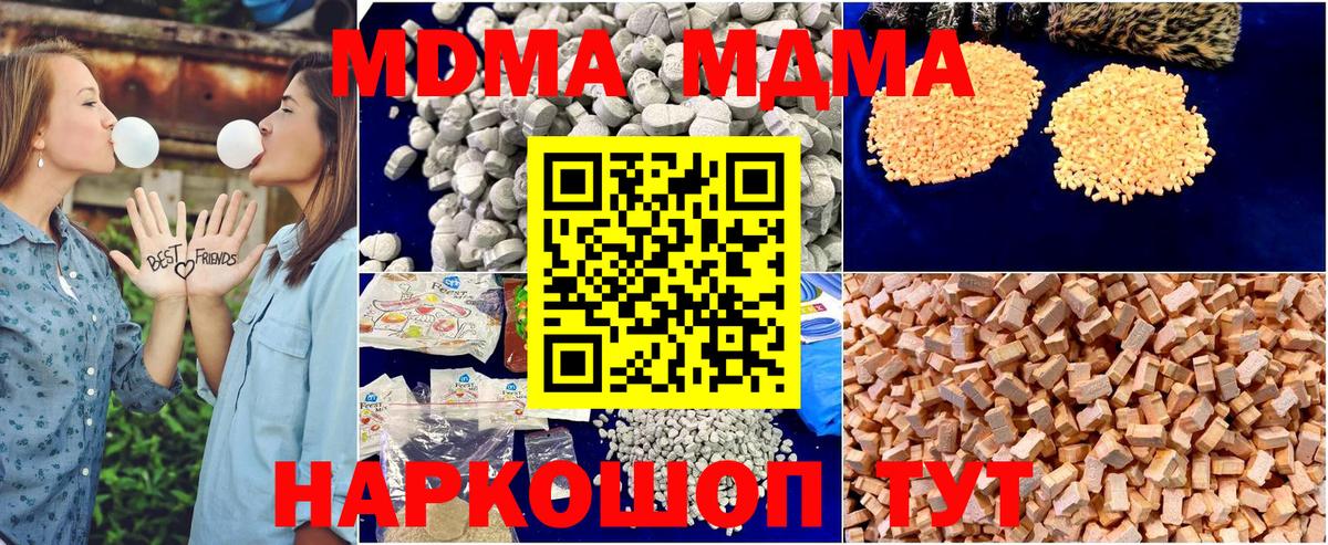 MDMA кристаллы Касимов