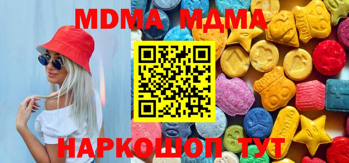 MDMA молли Касимов