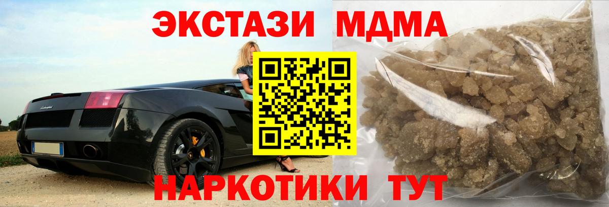 Касимов  МДМА crystal  Вход с VPN  MDMA  MDMA кристаллы 