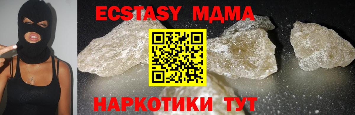 МДМА VHQ  МДМА  Касимов  MDMA молли 