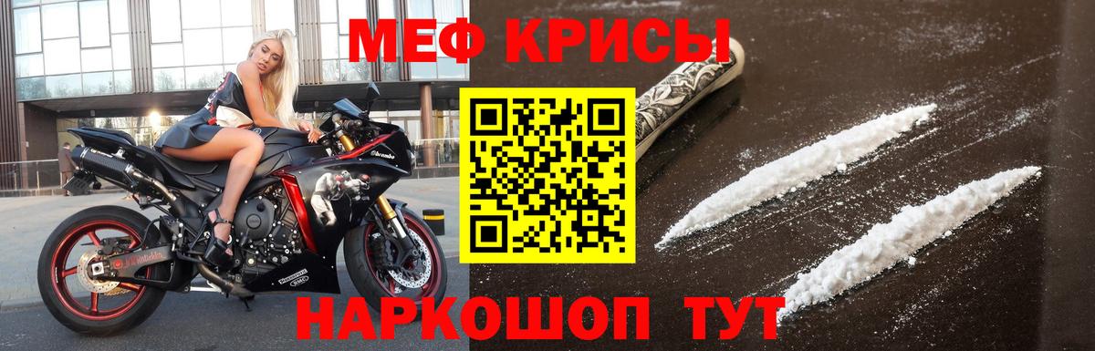 Мефедрон  Касимов