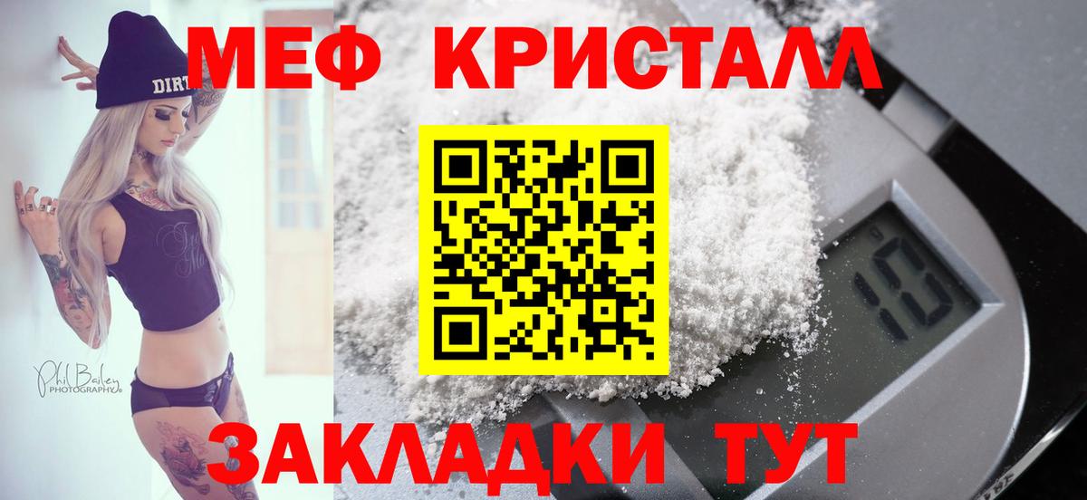 МЕФ VHQ  Меф кристаллы  МЯУ-МЯУ  Касимов  Вход с VPN 