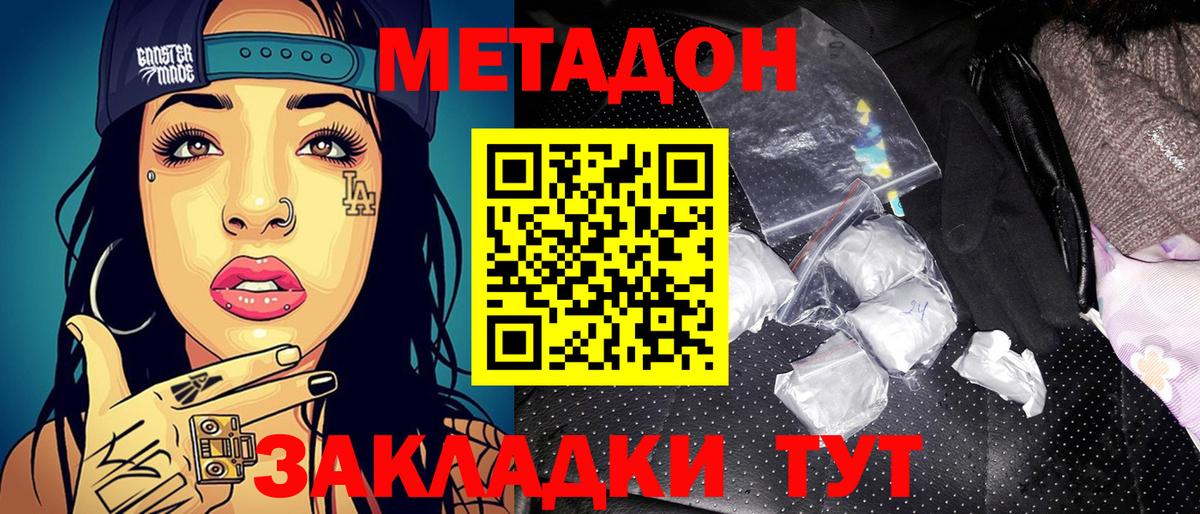 МЕТАДОН VHQ  Вход с VPN  Касимов 