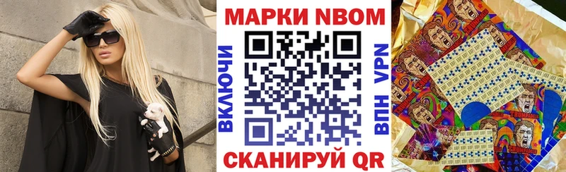 Марки N-bome 1,5мг  Касимов 