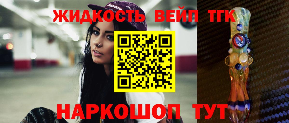 ТГК гашишное масло  Касимов 