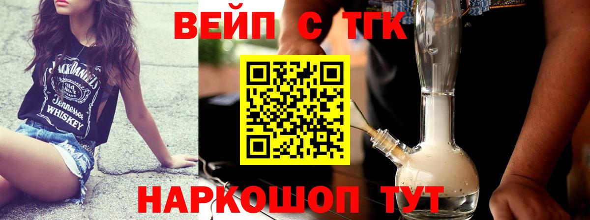купить наркотик  Дистиллят ТГК концентрат  Дистиллят ТГК Wax  Вход с VPN  Касимов 