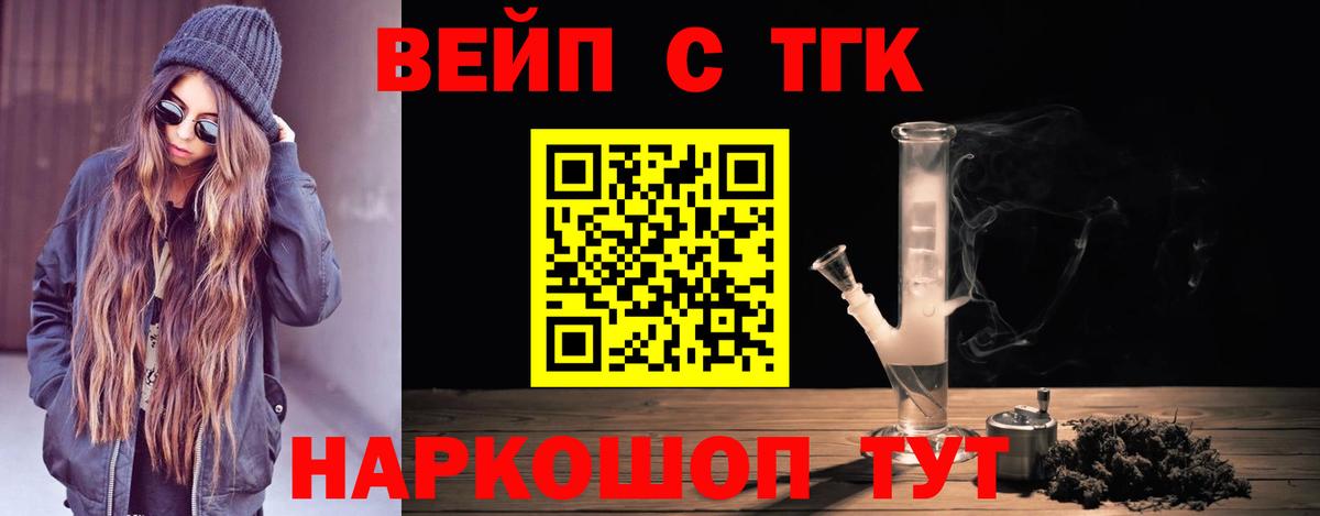 Дистиллят ТГК вейп Касимов