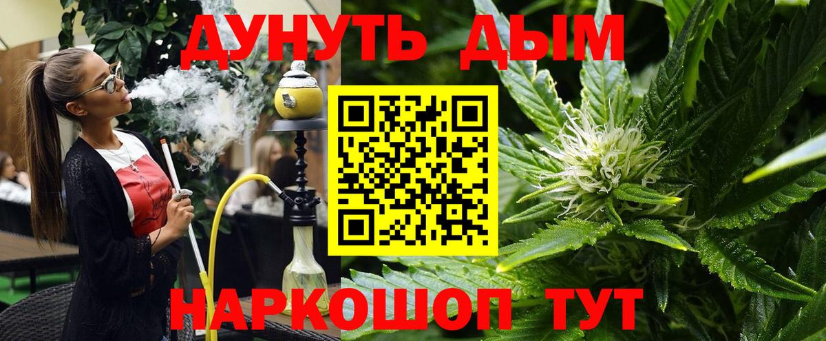 Конопля Amnesia Касимов